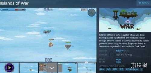 肉鸽元素动作冒险游戏《战争岛屿》现已登陆Steam！