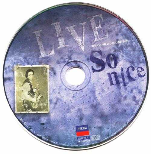 苏永康.1997-苏永康的原声带SO.NICE.LIVE【福茂】【WAV+CUE】