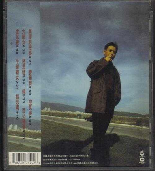 蔡振南.1996-南歌【飞碟】【WAV+CUE】