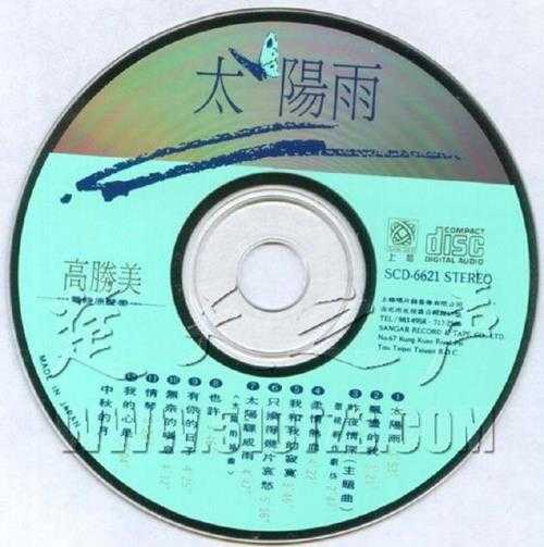 高胜美.1990-太阳雨【上格】【WAV+CUE】