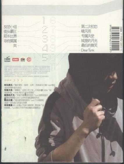 TANK.2007-延长比赛【华研国际】【WAV+CUE】