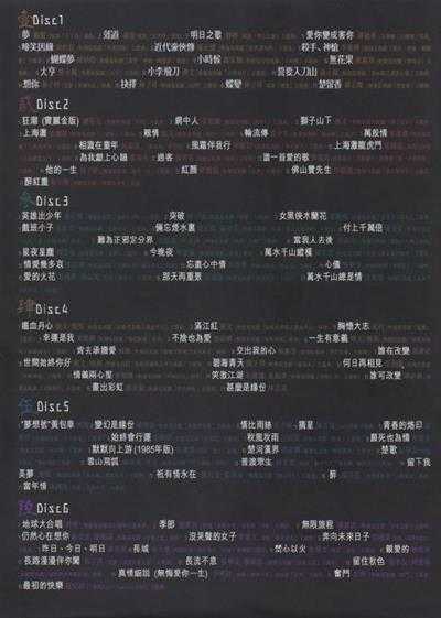 群星.2023-怀顾·一个顾嘉辉的时代8CD【环球】【WAV+CUE】