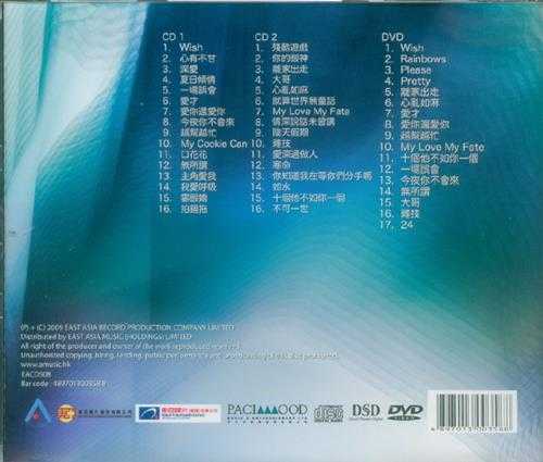 卫兰.2009-WISH新曲+精选2CD【东亚唱片】【WAV+CUE】