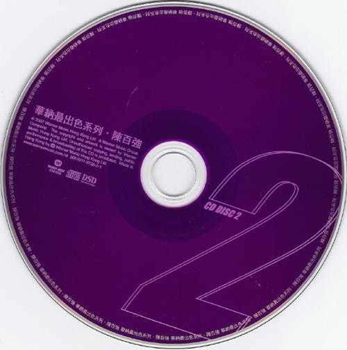 陈百强.2007-华纳最出色系列3CD【华纳】【WAV+CUE】