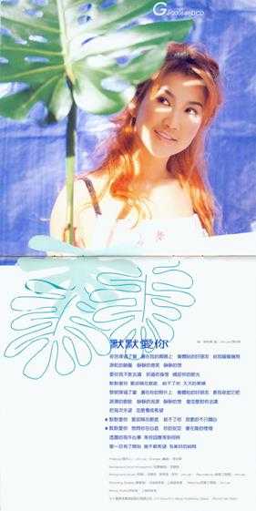 李玟.1998-SUNNY.DAY好心情【SONY】【WAV+CUE】