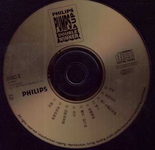 群星.1994-PHILIPS.PUMPS.UP.A.DOUBLE.WINNER.2CD【宝丽金】【WAV+CUE】