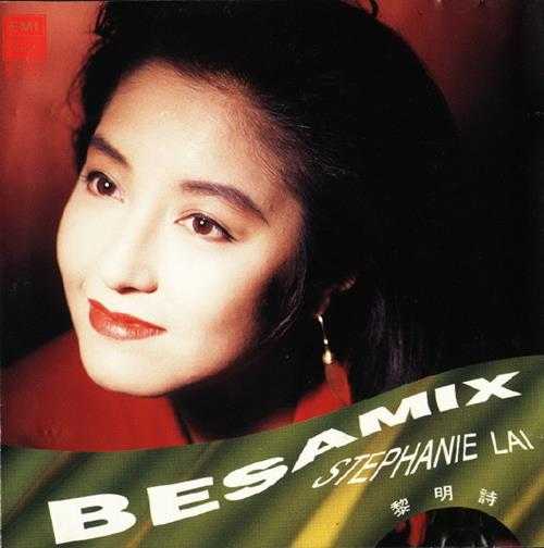黎明诗.1992-BESAMIX【EMI百代】【WAV+CUE】