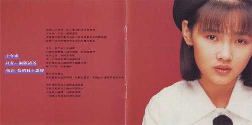 王韵婵.1993-祈祷【飞碟】【WAV+CUE】