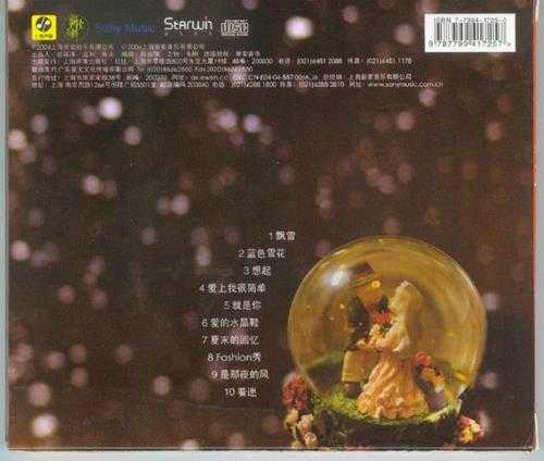 韩雪.2004-飘雪【新索】【WAV+CUE】