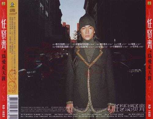 任贤齐.2000-为爱走天涯2CD【滚石】【WAV+CUE】
