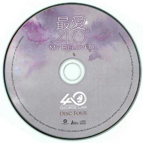 林子祥.2016-最爱40周年MY.BELOVED.4CD【华纳】【WAV+CUE】