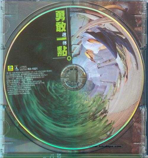 赵传1999-勇敢一点[台湾首版][WAV]