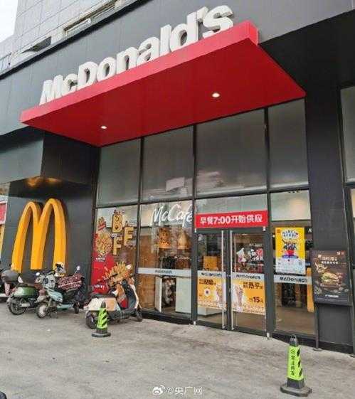 麦当劳退款原因写顾客是傻X引争议：高管出面致歉